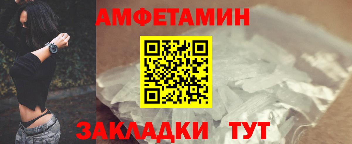АМФ Розовый  Амфетамин Розовый  Абинск  Вход с VPN 
