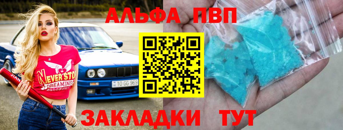 А ПВП кристаллы Абинск