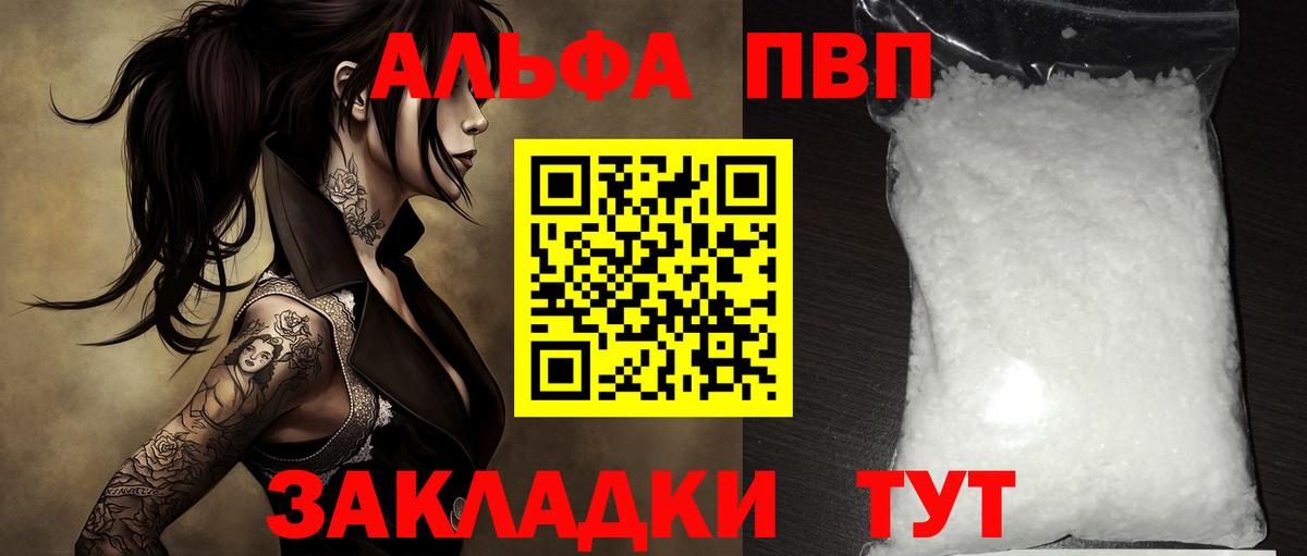 А ПВП крисы CK  Вход с VPN  Абинск  Альфа ПВП мука  Alpha-PVP  Alfa_PVP Crystall 