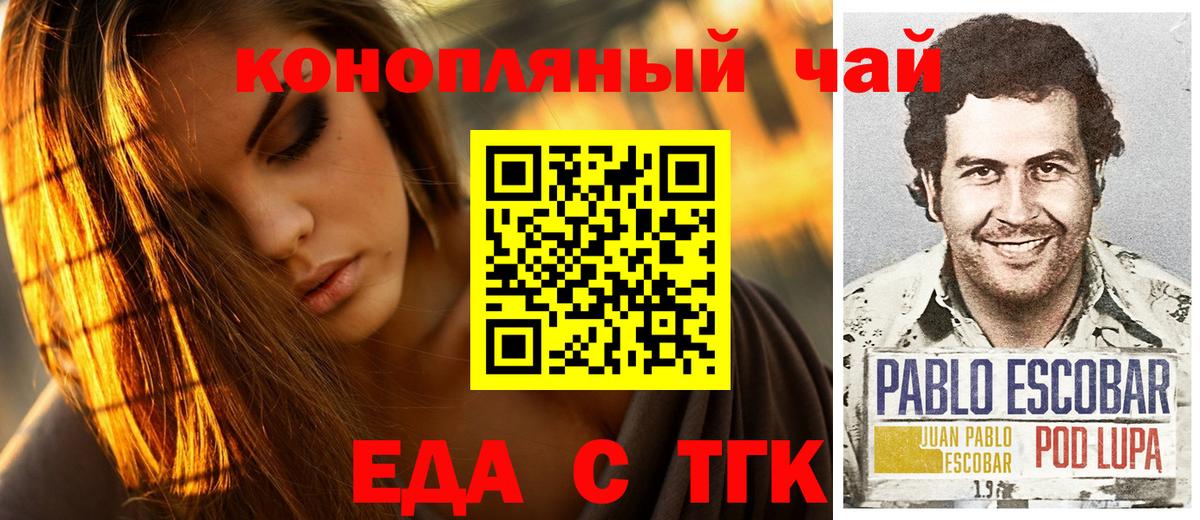 Cannafood конопля Абинск