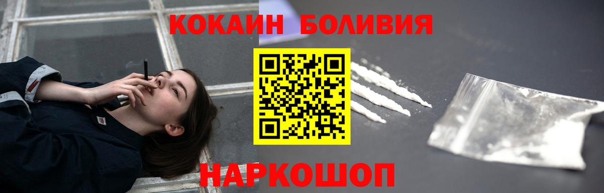 как найти закладки  COCAIN Эквадор  Cocaine Колумбийский  Вход с VPN  Абинск  COCAIN 