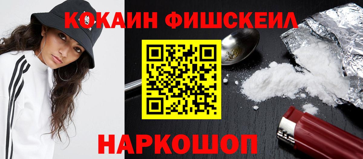 КОКАИН 98% Абинск