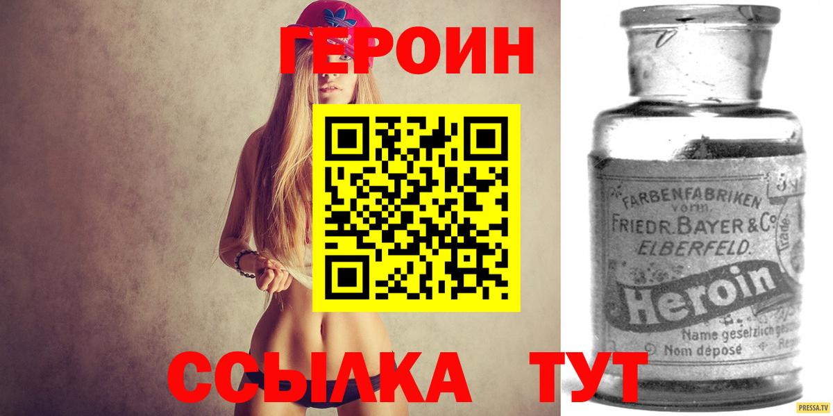 ГЕРОИН афганец Абинск