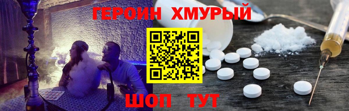 Абинск  Героин Афган  Перец  Вход с VPN 