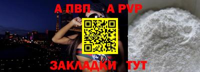 а пвп мука Азнакаево