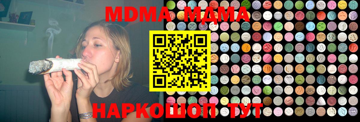 Абинск  МДМА  Вход с VPN  MDMA VHQ  MDMA crystal 