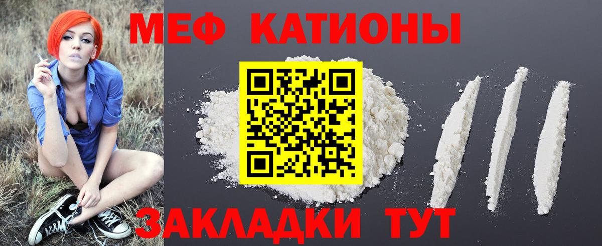 Мяу-Мяу Абинск