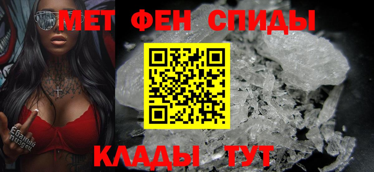 МЕТАМФЕТАМИН Декстрометамфетамин 99.9% Абинск
