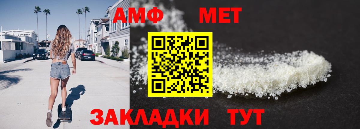 Абинск  Метамфетамин  Метамфетамин Methamphetamine  Вход с VPN  Метамфетамин витя 