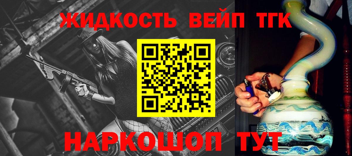 Дистиллят ТГК вейп Абинск