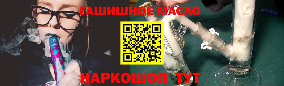 ТГК вейп  Вход с VPN  Дистиллят ТГК гашишное масло  Абинск 
